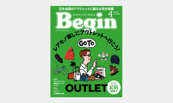 Begin4月号(2月16日発売)