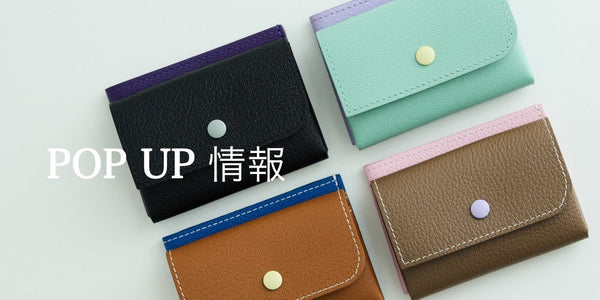 POP UP情報