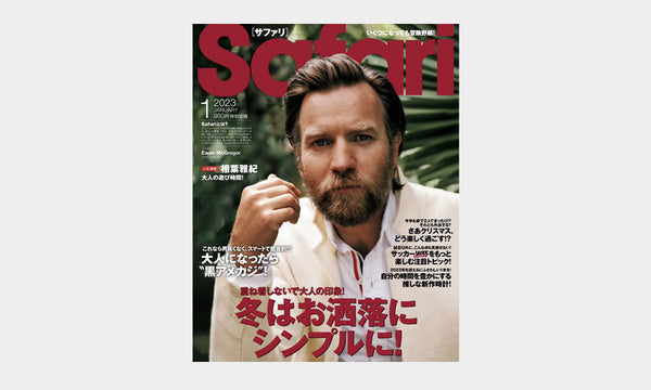 Safari1月号(11月24日発売)